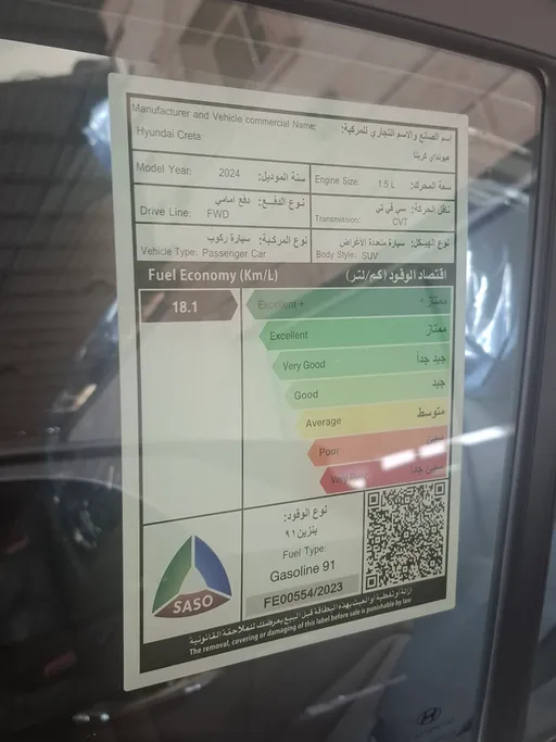هيونداي كريتا كمفورت 2024 
