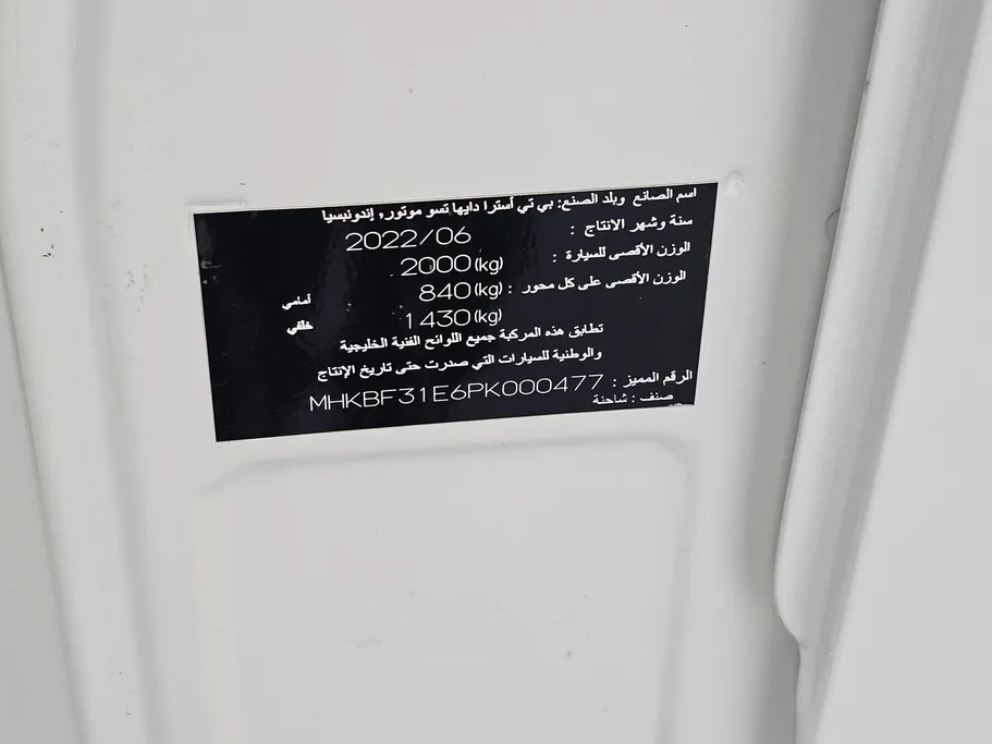 تويوتا لايت ايس فان بضاعة	 2023 