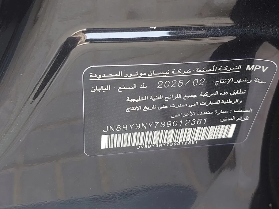 نيسان باترول Platinum 2025 