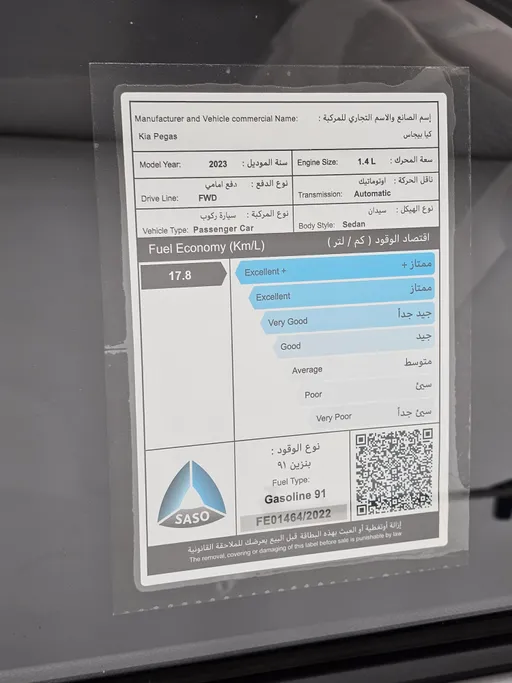 كيا بيجاس LX 2023 