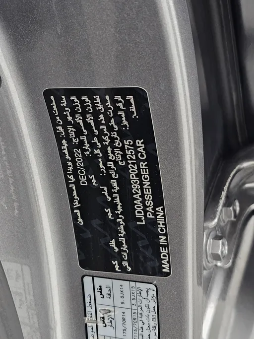 كيا بيجاس LX 2023 