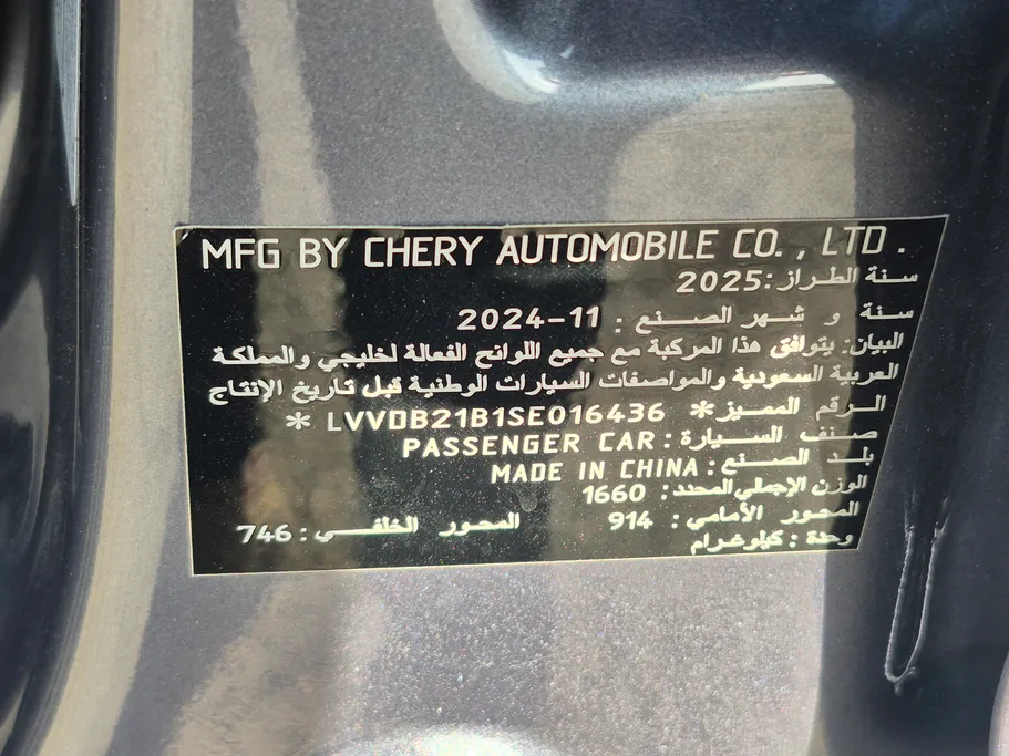 2025 Chery Tiggo 2 Pro Comfort 