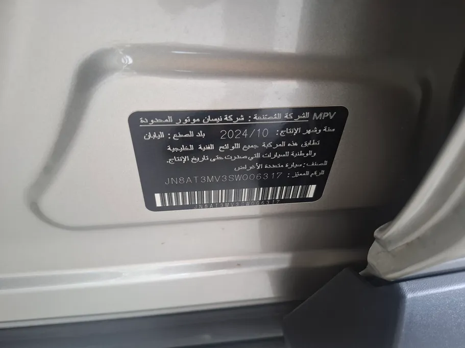 2025 Nissan Xtrail S 5 Seats 