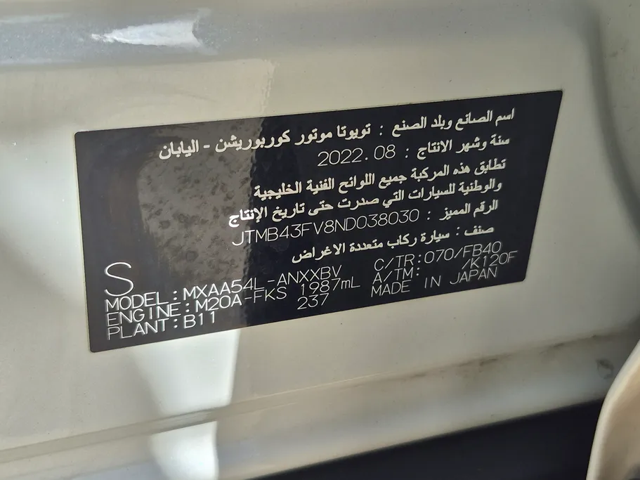 تويوتا راف فور LE 2022 