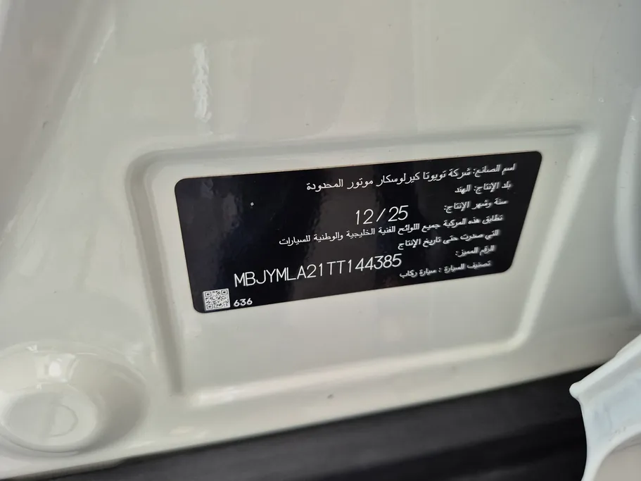 تويوتا أوربان كروزر GL 2026 