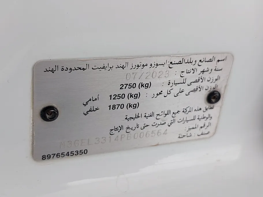ايسوزو دي ماكس Double Cab 2023 