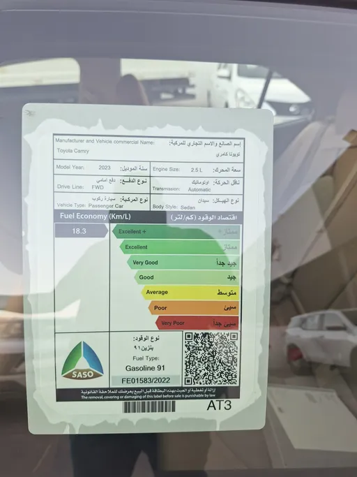 تويوتا كامري LE 2023 