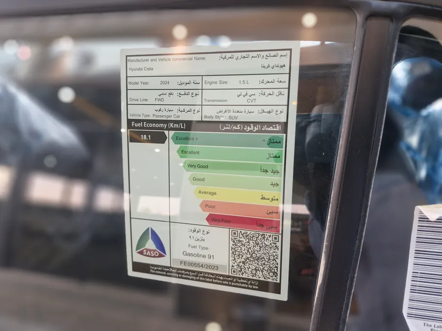 هيونداي كريتا كمفورت 2024 