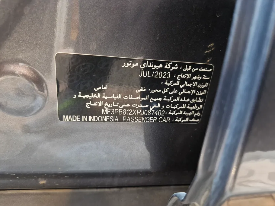هيونداي كريتا كمفورت 2024 