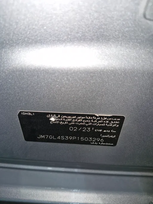 2023 Mazda 6 Skyactive G 