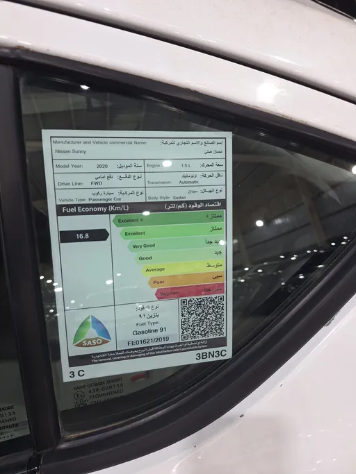 2020 Nissan Sunny SV 