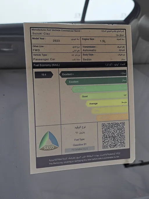 سوزوكي سياز GLX 2023 