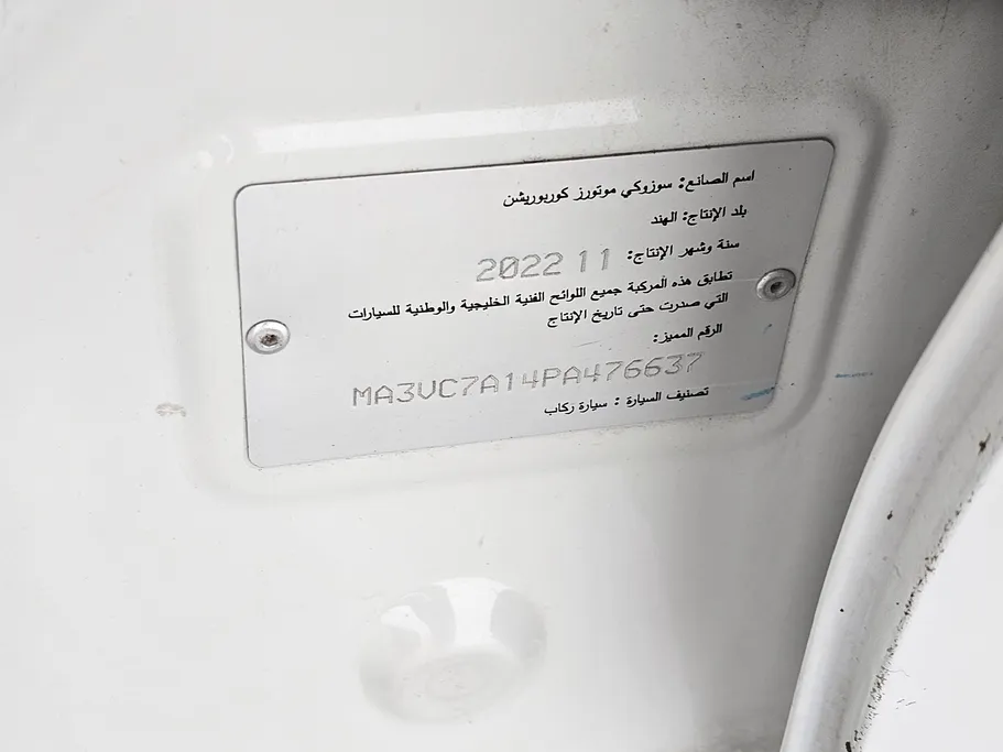 سوزوكي سياز GLX 2023 