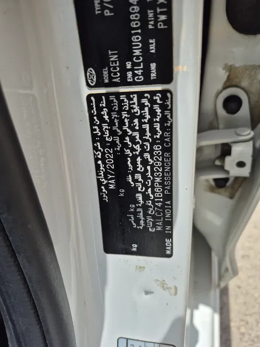 2023 Hyundai Accent Smart 