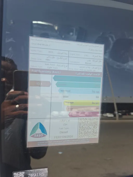 جريت وول وينغل 7 2025 