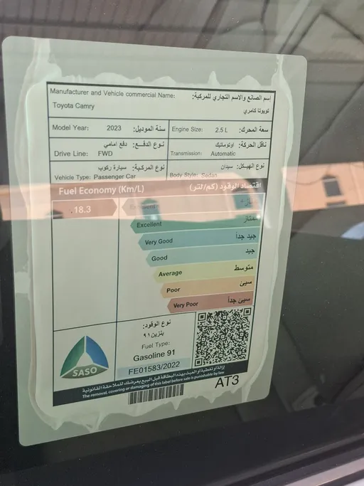 2023 Toyota Camry  LE 
