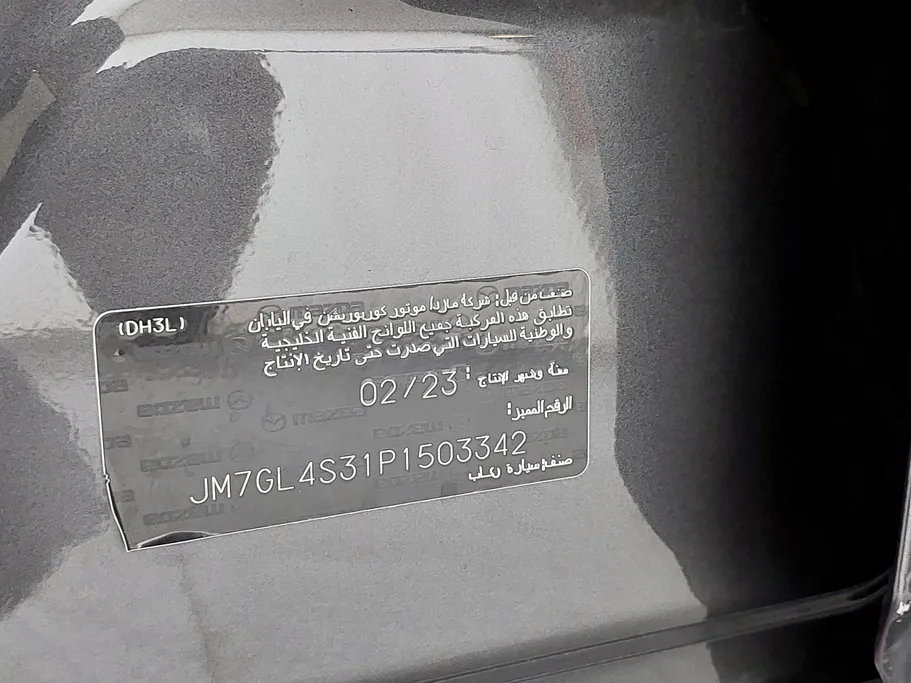 مازدا 6 Skyactive G 2023 