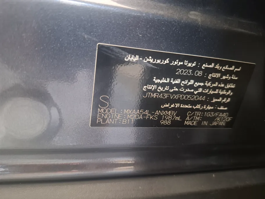 2023 Toyota RAV4 XLE 