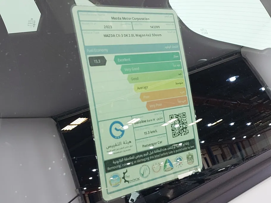 مازدا سى اكس 3 Skyactive G 2023 