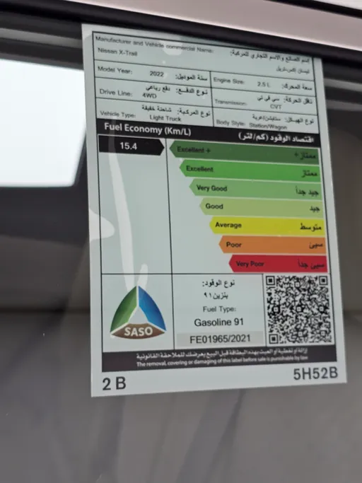 نيسان أكس تريل S 5 Seats 2022 