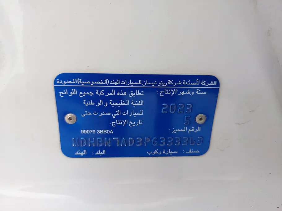 نيسان صني Classic-comfort 2023 