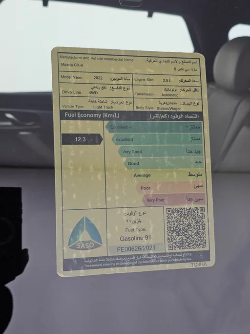 مازدا سى اكس 9 Skyactiv G 2022 