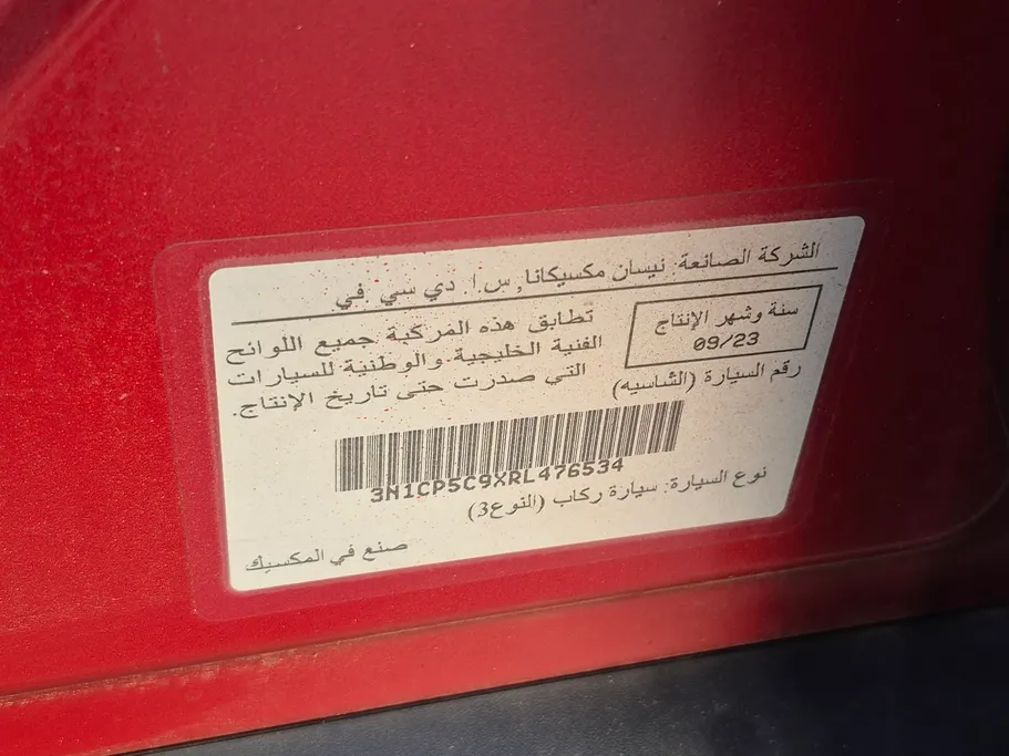 نيسان كيكس SV 2024 