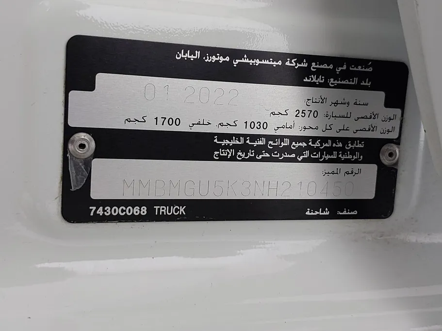 2022 Mitsubishi L200 DC 4x2 