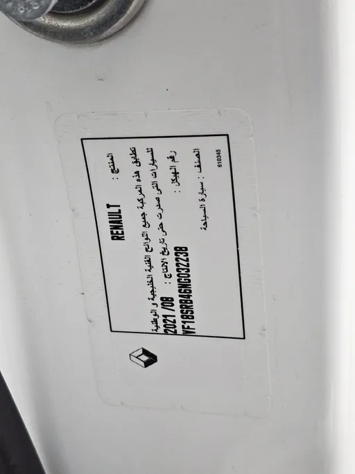 رينو دوكر Van بضاعة 2022 