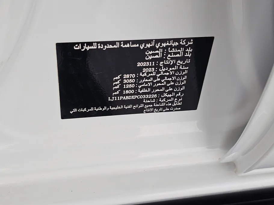 2023 JAC T8 4WD 