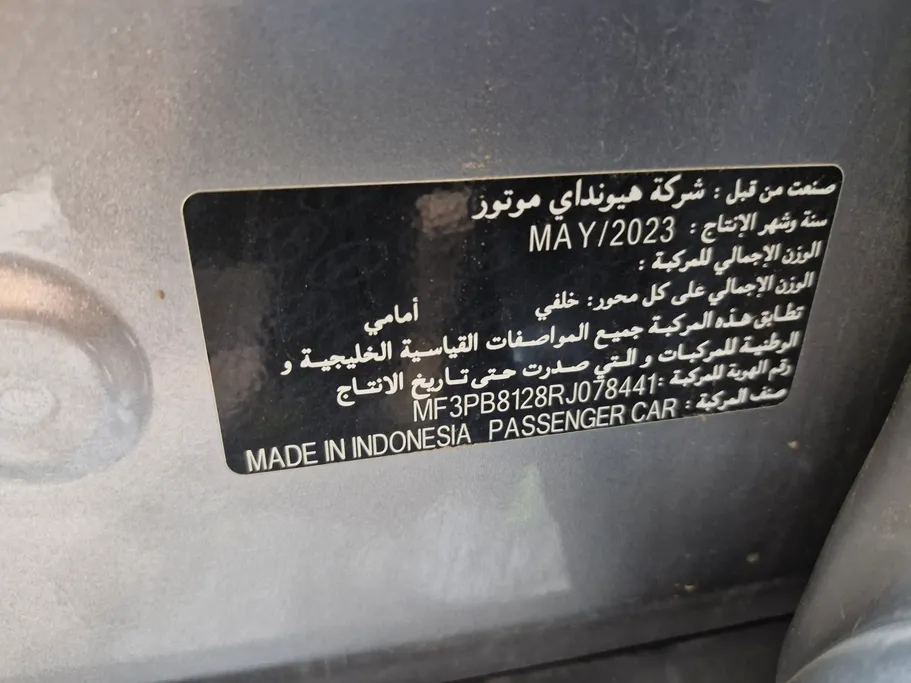 هيونداي كريتا كمفورت 2024 