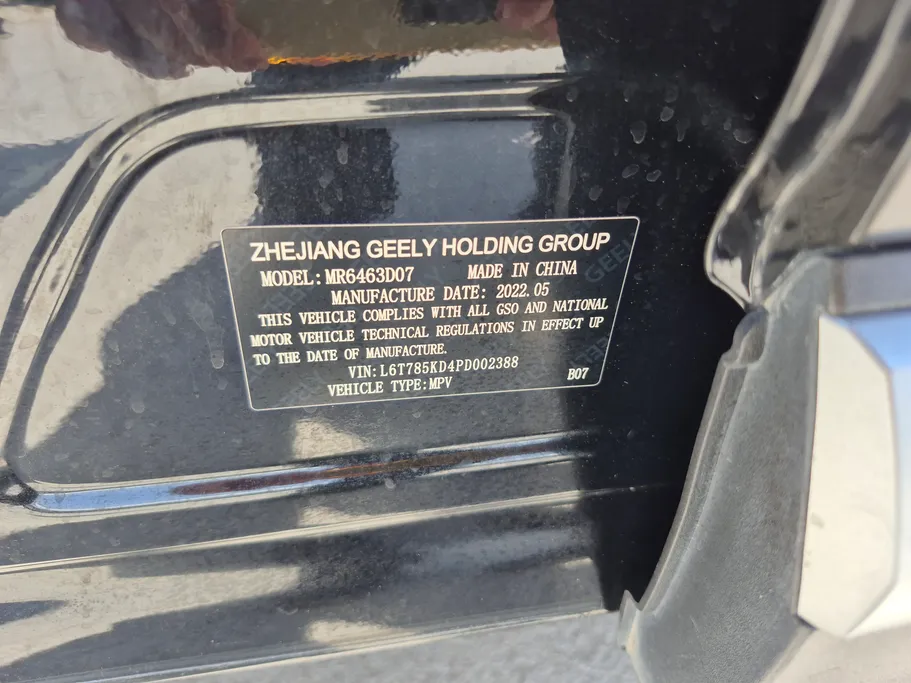 2023 Geely TUGELLA GF 
