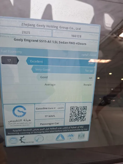 جيلي امجراند GS 2025 