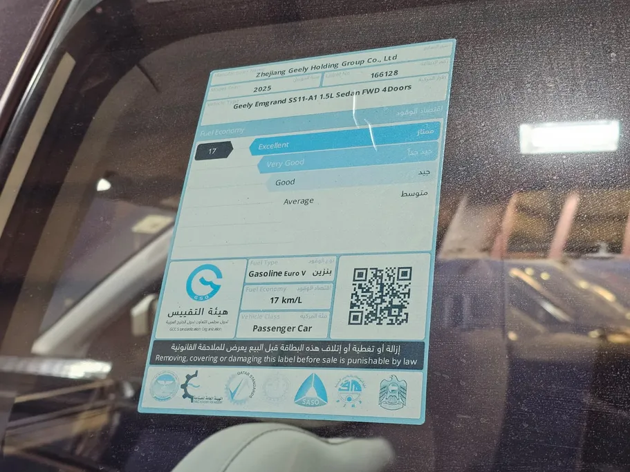 2025 Geely Emgrand GS 
