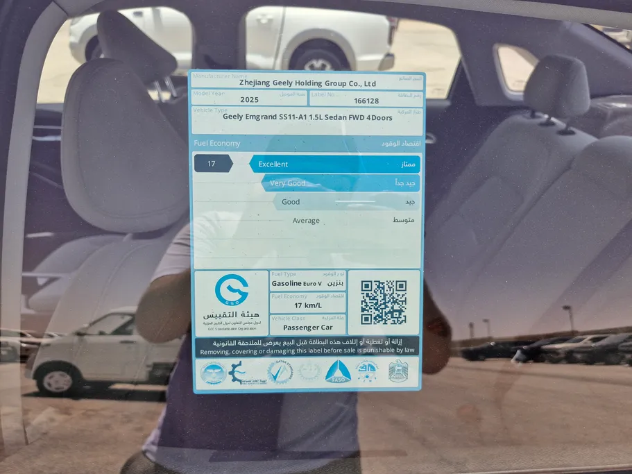 جيلي امجراند GS 2025 