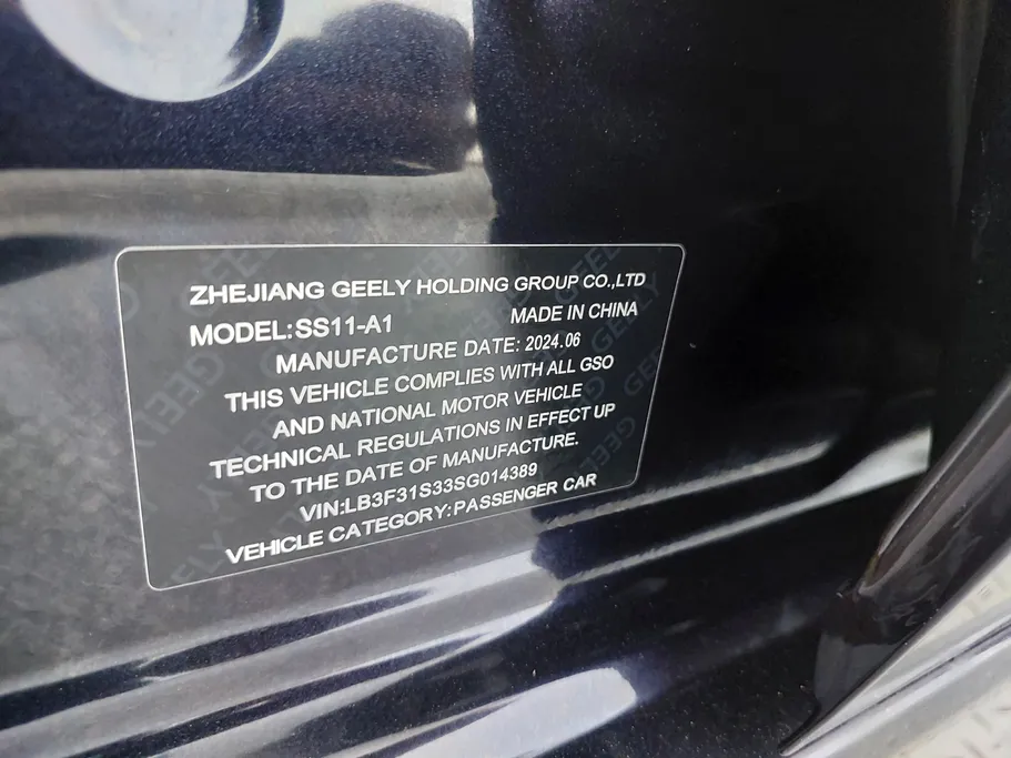 جيلي امجراند GS 2025 