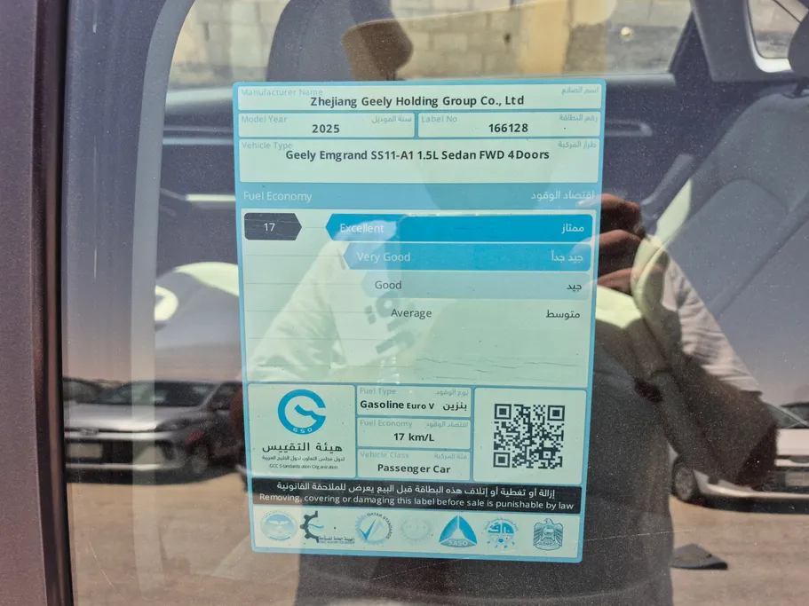 جيلي امجراند GS 2025 