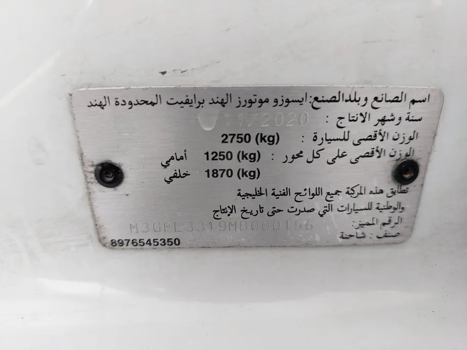 ايسوزو دي ماكس DC 4x2 Diesel 2021 