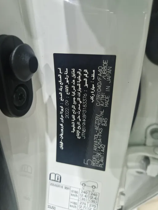 2023 Toyota Camry  LE 