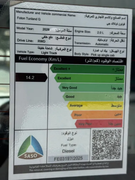 فوتون tunland G7 2026 