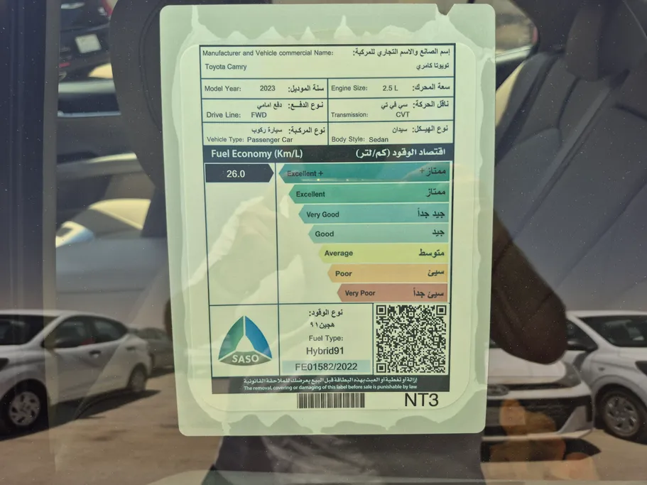 تويوتا كامري LE HEV 2023 
