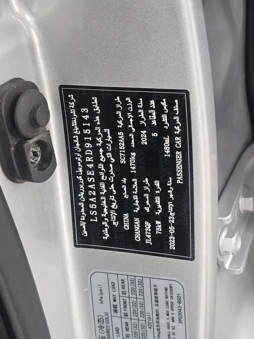 2024 Changan Alsvin Full Option 
