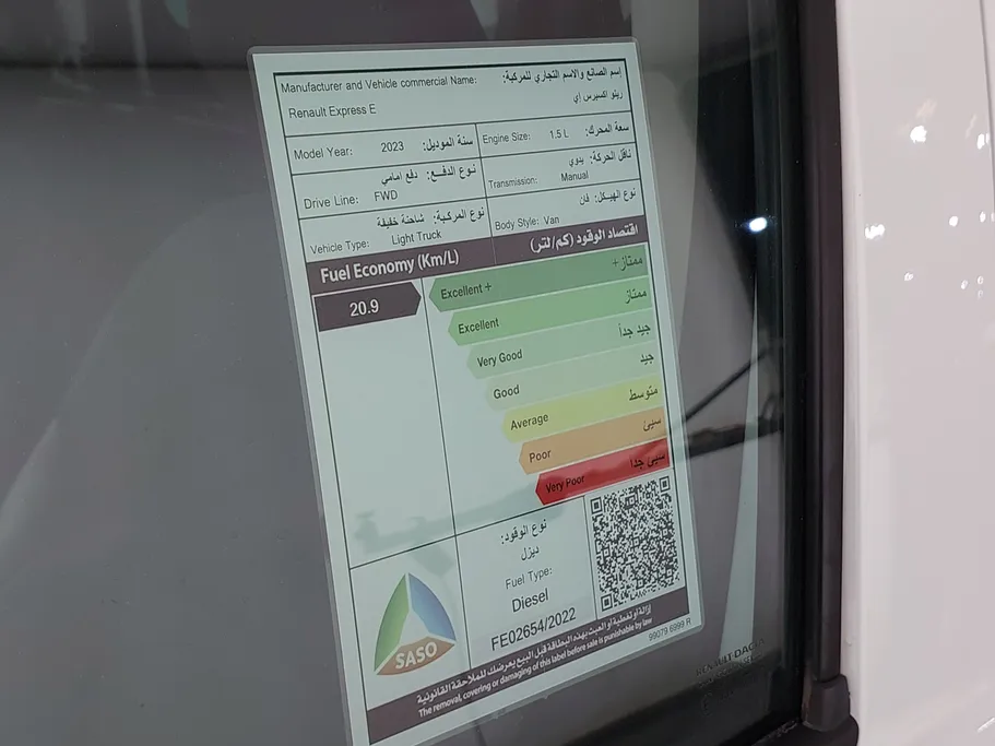 رينو اكسبرس ثلاجة 2023 