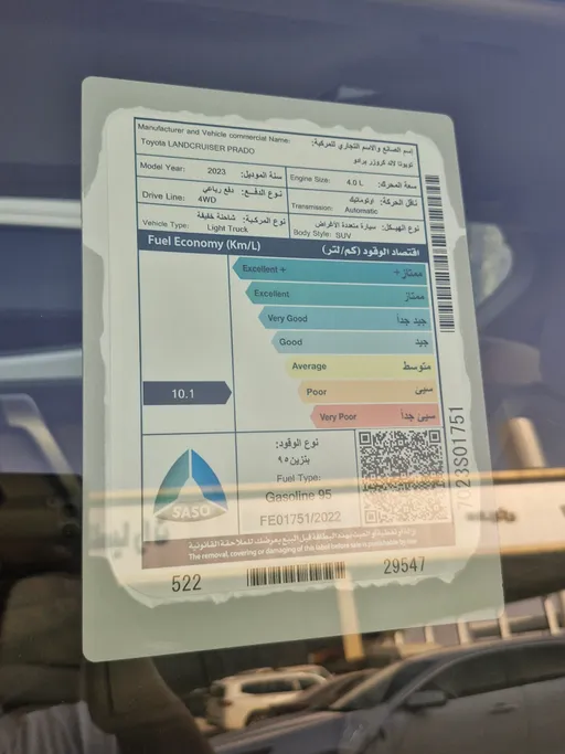 تويوتا برادو TXL 2023 