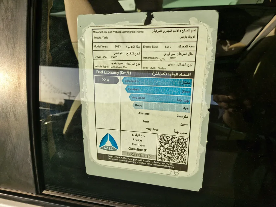 تويوتا يارس Y 2023 