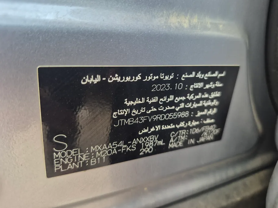 تويوتا راف فور LE 2024 