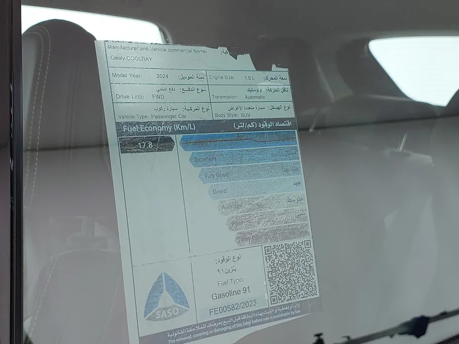 2024 Geely Coolray Basic GS 