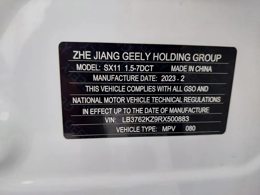 2024 Geely Coolray Basic GS 