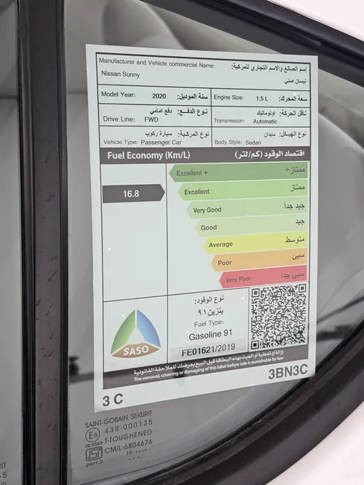 نيسان صني SV 2020 