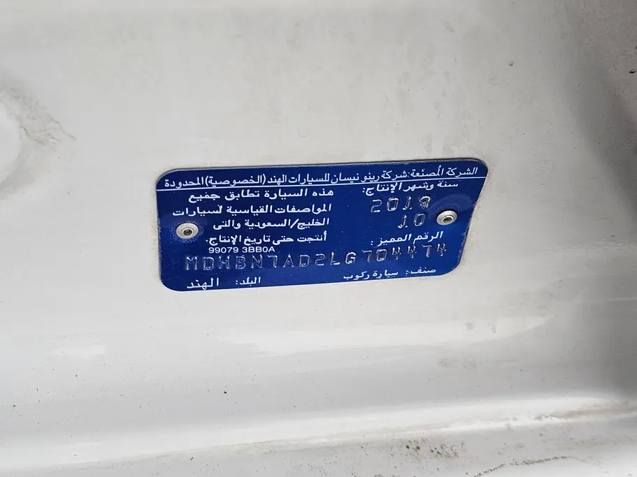نيسان صني SV 2020 
